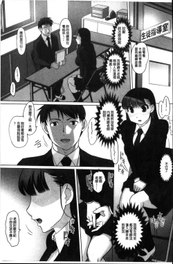 Page 82 of Micchaku! Kaikan Chikan Densha
