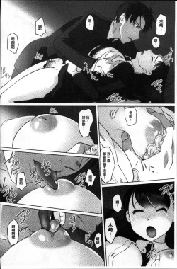 Page 89 of Micchaku! Kaikan Chikan Densha