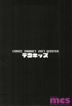 Page 44 of Gomen ne Yuushasama