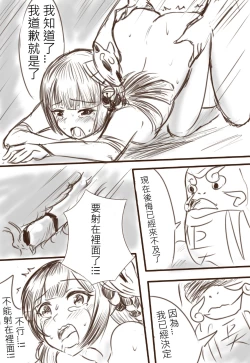 Page 16 of 狗糧的逆襲