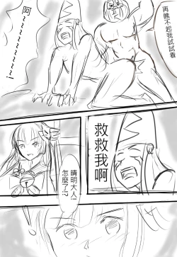 Page 6 of 狗糧的逆襲