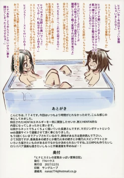 Page 30 of Hina to Sumire no Hentai Oppai Bouken Nikki