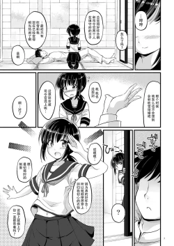 Page 7 of Koori no Sekai