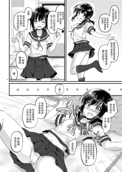 Page 8 of Koori no Sekai