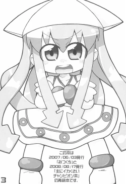 Page 3 of Shuukan Seinen Champi-bon