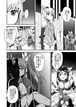 Page 10 of Mahoushoujyo Rensei System