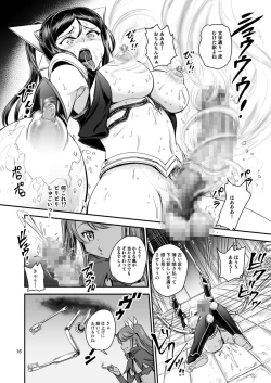 Page 16 of Mahoushoujyo Rensei System