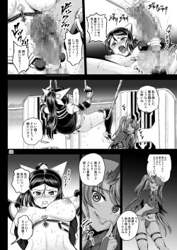 Page 22 of Mahoushoujyo Rensei System