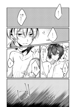 Page 17 of Koi no Yamai