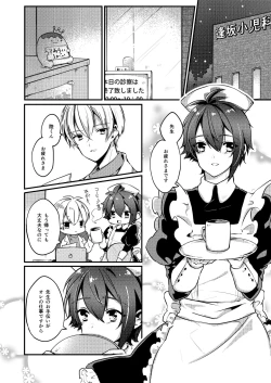 Page 4 of Koi no Yamai