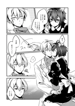 Page 9 of Koi no Yamai