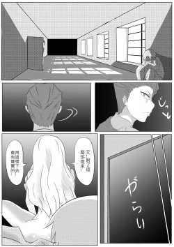 Page 9 of 少女心醬的煩惱