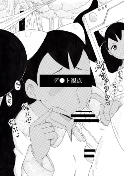 Page 14 of Hyottoko Jarigaru