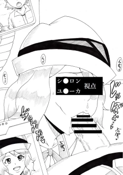 Page 18 of Hyottoko Jarigaru