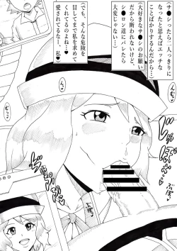 Page 20 of Hyottoko Jarigaru