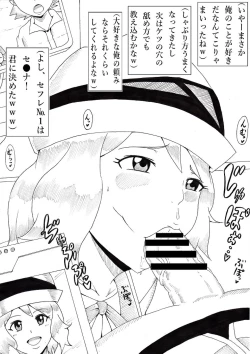 Page 21 of Hyottoko Jarigaru