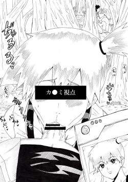 Page 2 of Hyottoko Jarigaru