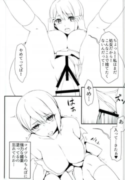 Page 14 of Nakiri Shimai Tousan