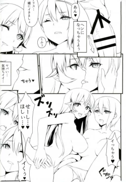 Page 15 of Nakiri Shimai Tousan