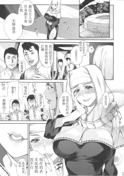 Page 12 of Mashou no Honnou