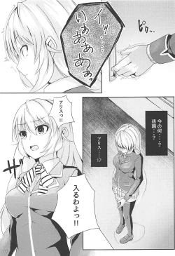 Page 4 of Alice no Okurimono
