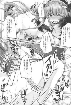 Page 11 of Meshiagare