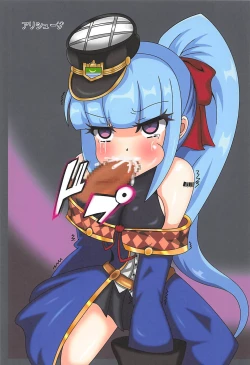 Page 11 of Hekiran Reizoku Shoukantachi-