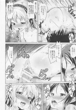 Page 17 of Majime na Arisu to Omase na Momoka