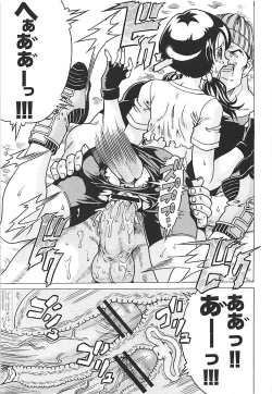 Page 20 of Osage Spats Kikiippatsu