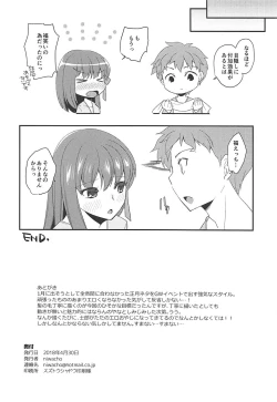 Page 25 of Mekakushi