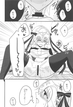 Page 17 of Zenbu Lily ga Warui