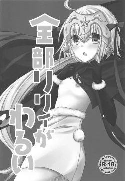 Page 2 of Zenbu Lily ga Warui