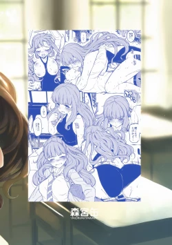 Page 21 of Nao-chan to Asedaku de Shichau Hon