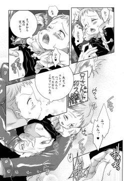 Page 10 of Kimi wa "Imouto no Koibito"