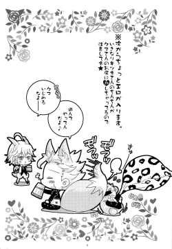 Page 16 of Kimi wa "Imouto no Koibito"