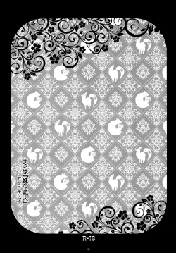 Page 2 of Kimi wa "Imouto no Koibito"