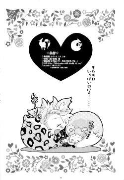 Page 31 of Kimi wa "Imouto no Koibito"