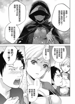 Page 11 of Opparadise wa Shinryouchu | 欧派天国诊疗中 Ch. 1-3