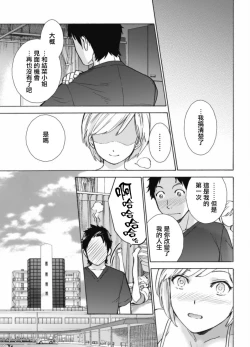 Page 19 of Opparadise wa Shinryouchu | 欧派天国诊疗中 Ch. 1-3