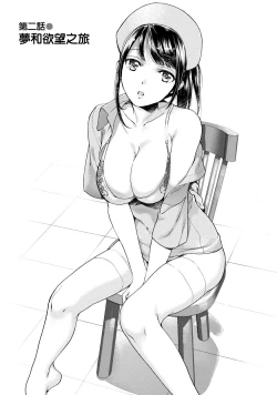 Page 24 of Opparadise wa Shinryouchu | 欧派天国诊疗中 Ch. 1-3