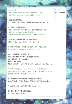 Page 19 of Aeterna Lv.2