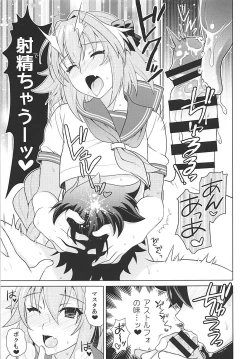 Page 10 of Motto Kyou kara Boku wa Master no Koibito