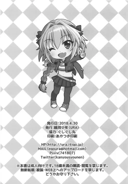 Page 21 of Motto Kyou kara Boku wa Master no Koibito