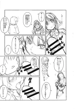 Page 4 of Sweetest Experiments