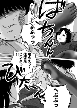 Page 7 of Imouto Tomomi-chan no Fetish Choukyou Ch. 9