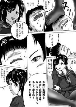 Page 15 of Imouto Tomomi-chan no Fetish Choukyou Ch. 10