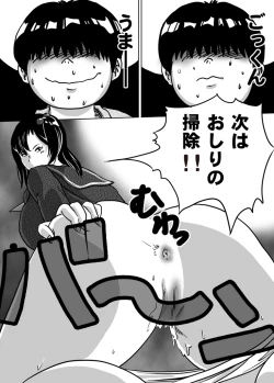 Page 18 of Imouto Tomomi-chan no Fetish Choukyou Ch. 10