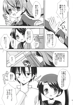 Page 8 of Jealousy Panic