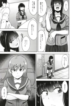 Page 12 of Kitakami-sama to Yuru x2 H!?