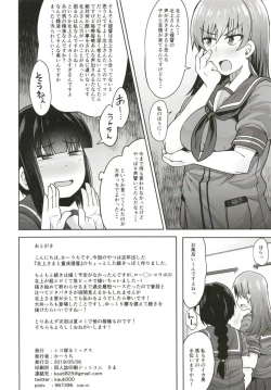 Page 13 of Kitakami-sama to Yuru x2 H!?